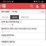 [하고싶은말] 집단스토킹 집단성폭력 감금수준