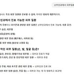 좀 <b>민망</b>한 부위에 습진 생겼는데