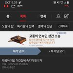 [하고싶은말] 아니 네가 내스토커잖아 너 가해자임