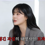 이선빈 “강태오, 나보고 <b>모과</b>라고…찾아보니 못생긴 과일 대명사”...