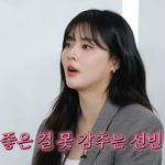 이선빈, 이래서 이광수 첫만남 때도? “좋은 걸 못 감춰” (살롱드립)