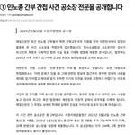 민노총 간부 간첩 사건 공소장 전문 공개됨