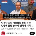 호국<b>불교</b>도 나서는것 보니까 진짜
