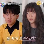 커플' 추사랑유토→송지아 연애?…<b>입뽀뽀</b>까지 '내생활' 기대↑ [엑's...