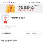 [댓글부탁해] 이 사람 웃기지 않음? <b>피방</b>에서 맞춤법은 안 알려줬나