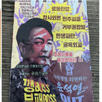 토착왜구 라는 말이 <b>간첩들</b>이 사용 하는 말 이었나봐요