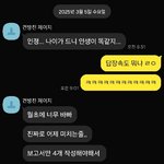 [댓글부탁해] 이 남녀 대화 몇살같고 어때<b>보임</b>