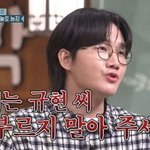 이용진, 대놓고 “‘놀토’에 규현 다시는 부르지마, 숨 막힌다”...