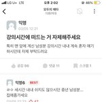 와 <b>이대</b> 에타 ㅈㄴ 웃기다