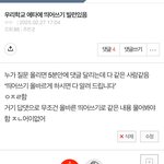 <b>에타</b> 맞춤법 띄어쓰기 빌런 드디어 나타남