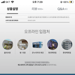 <b>올영</b> 많이 시켜본애들아 이거 뭔소리임?