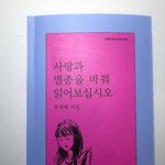 트위터 계정 한개 <b>비활</b>탔더니