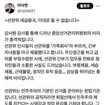 전 민주당 대표 "민주당&amp;선관위 이상하다"