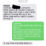 [조언부탁] <b>누수</b>로 집이 망가졌는데 윗집이 신경 안쓰겠대요..