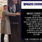 [댓글부탁해] '지연과 이혼' 황재균, <b>혹독</b>한 다이어트 루틴 공개 "할...
