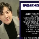 [댓글부탁해] 황재균, 지연과 이혼하더니 이 악물고 다이어트 중‥루틴+식단...