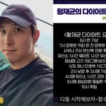 황재균, 지연과 이혼 후 새 출발 하더니..혹독한 다이어트 “할...