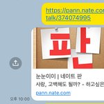 <b>눈</b>눈이<b>이</b> 질투녀야 글 왜 삭제했니?