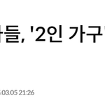 "선관위 <b>사무</b>총장 아들 아빠찬스"