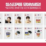 [방탄소년단] 아침에 <b>진라면</b> 샀어 ㅋㅋㅋ