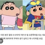 <b>좌두</b> 볼때마다 ㅈㄴ 퍼컬 짱구같음