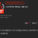 이 글 ㅈㄴ웃겼는데