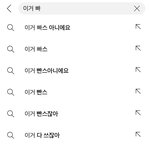 <b>빠스</b>잖아 다시보고싶어서 유튭에 쳤는데
