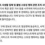 아니 남자 <b>고용</b>해서 엔하이픈 성훈 스토킹시켰잖음??