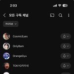 우리 유튜브<b>구독</b>목록 공개하자