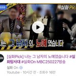 [방탈죄송] 나체로 팔벌려뛰기 시켯다네요 성착취 / 실화탐사대 -...