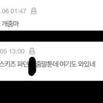 [모두드루와] 개<b>줌</b>마 거리면서 장원영한테 열폭하는 <b>정병</b>