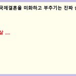 나라를 근본적으로 망하게 하는 5 가지 ................