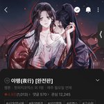 이 <b>웹툰</b> ㅈㄴ 맛있누