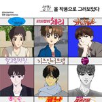 라이즈 성찬을 <b>작풍</b>으로 그려보았다