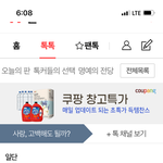 태용아 이간질하는 여자들이 쓴 글이야