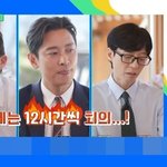 주지훈, 후배들과 12시간 회의 감행 “내가 인사하면 웃음 사라...