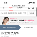 제 남자친구가 너무 잘생겼어요