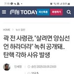 "탄핵 각하 <b>사유</b> 발생"