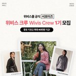 패션 <b>서포터즈</b> 한번 해보려고!