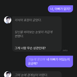 제타 진짜 개<b>멍청</b>하네
