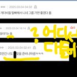 [모두드루와] 더보이즈 <b>팬</b>들은 가만히 사리세요..