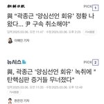 무너진 <b>탄핵</b>심판 증거들!뉴스 기사들