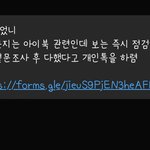진짜 어떡하죠