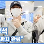 [댓글부탁해] 힐링까지 완료"...변우석, 엄지척 비주얼