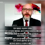 <b>독일</b>공영방송의 한국 탄핵사태1