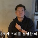 김대호, <b>프리</b> 택한 진짜 이유 "돈이 1번 아냐..동료에 미안함은...