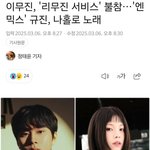 [모두드루와] 엔믹스 <b>규진</b> 리무진 서비스에서 혼자 노래한대..