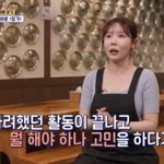 시크릿 징거, 걸그룹→김치찌개 알바…"수입 일정치 않았다"(식스센스)