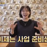 시크릿 출신 징거, 김치찌개 <b>사업</b> 준비?…"유튜브 잘 안돼"