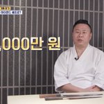 '허무개그' 이진환, 월수익 2천만원 오마카세 셰프 됐다.."방송...